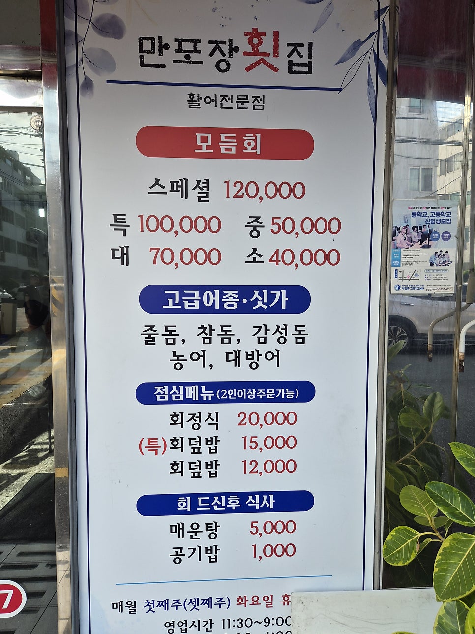 만포장횟집 사진 6