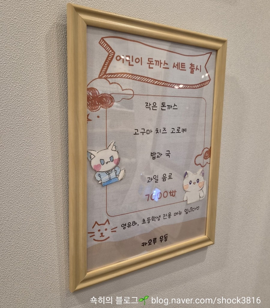 카오루우동 사진 6