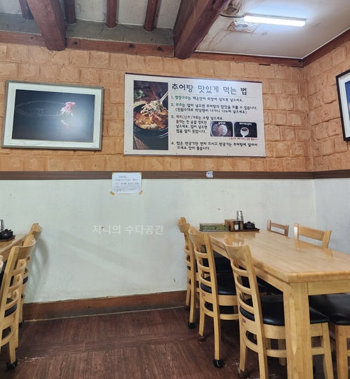 Chaeangamasotgajeongsikchueotang photo 3