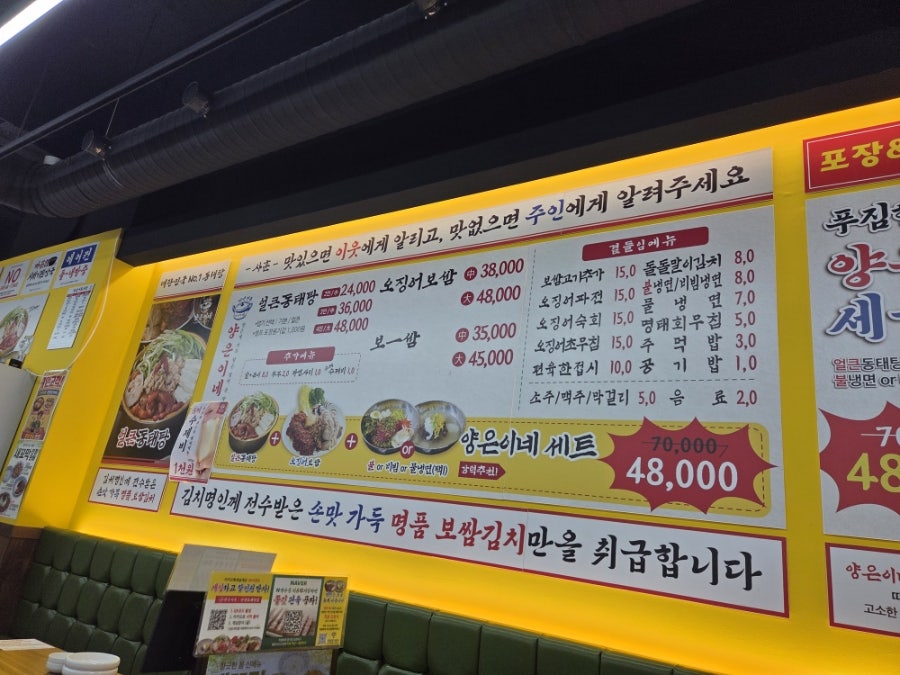 양은이네 안양호계동점 사진 3