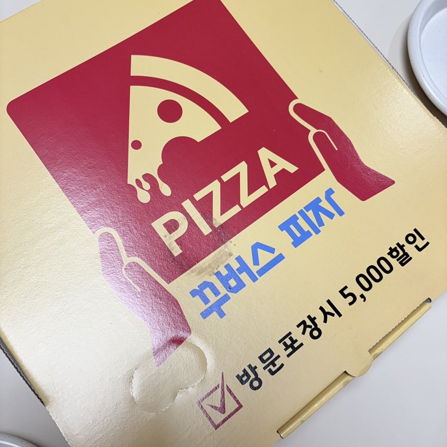 꾸버스피자 기흥역점 사진 5