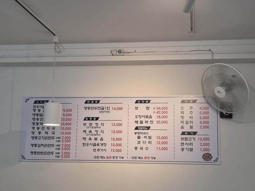 명동곰국시 사진 3