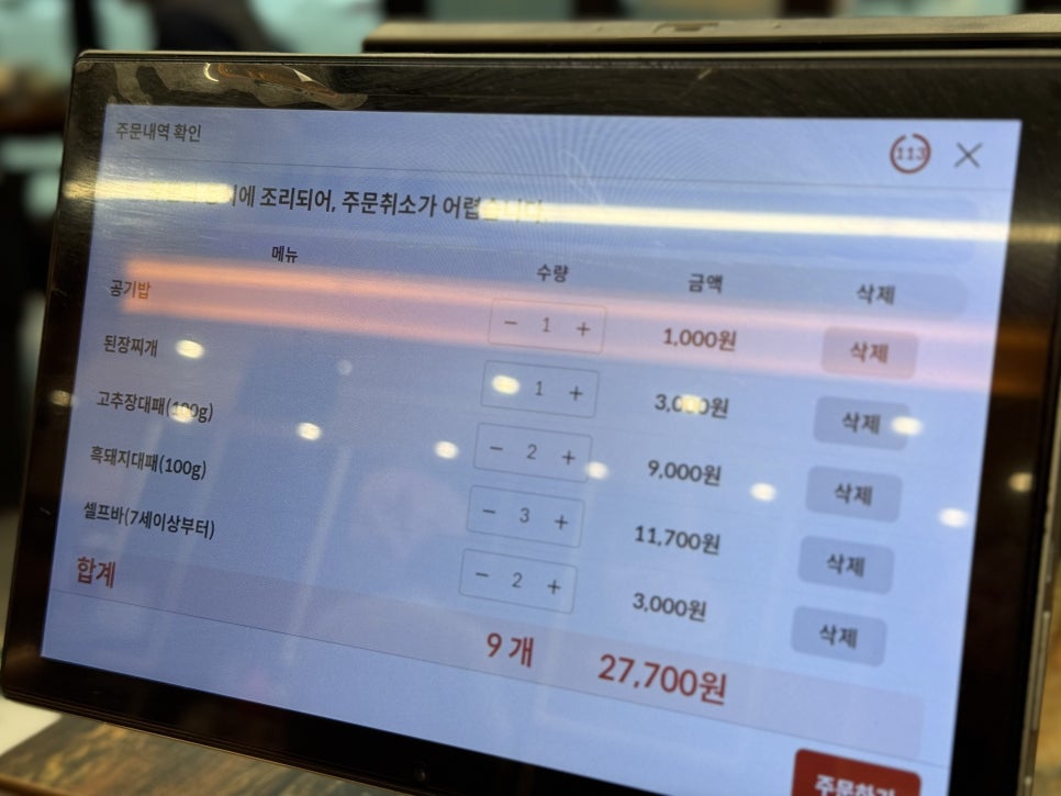 일품대패 화성봉담점 사진 2