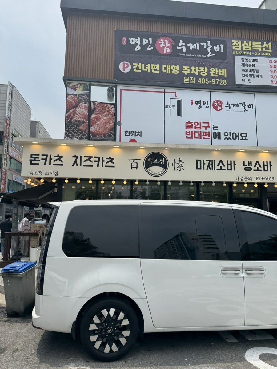 본가속초함흥냉면 사진 2