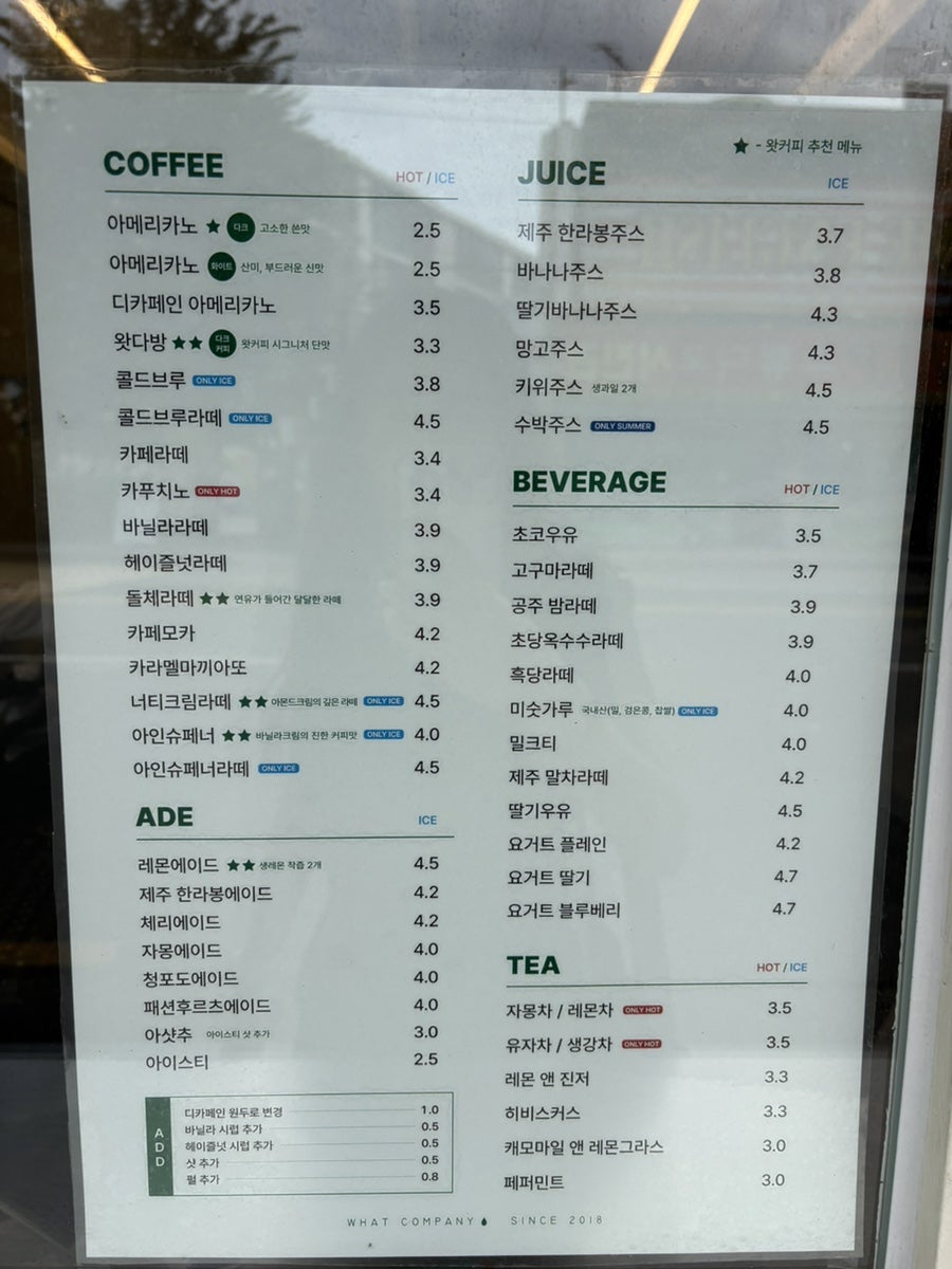 왓커피 송천현대점 사진 2