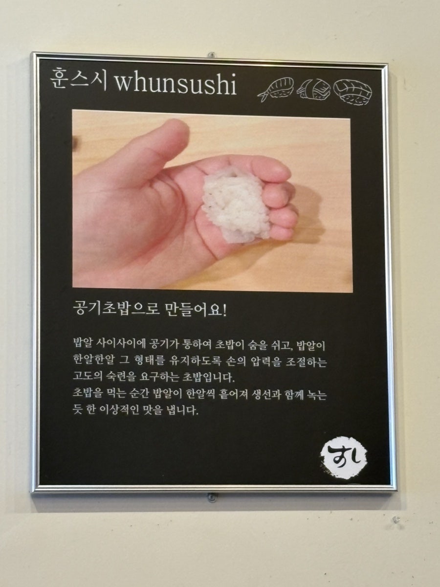 훈스시 사진 2