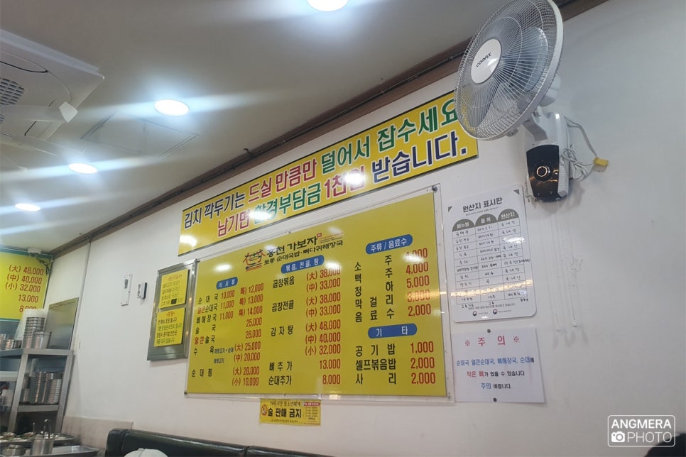 토종순대국 사진 2