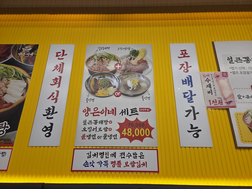 양은이네 신영통점 사진 4