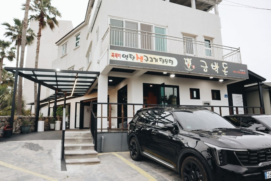 금박돈 사진 1