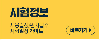 7급 전산직 공무원 경쟁률 전산개발/데이터 직렬 시험과목 기출문제 무료다운