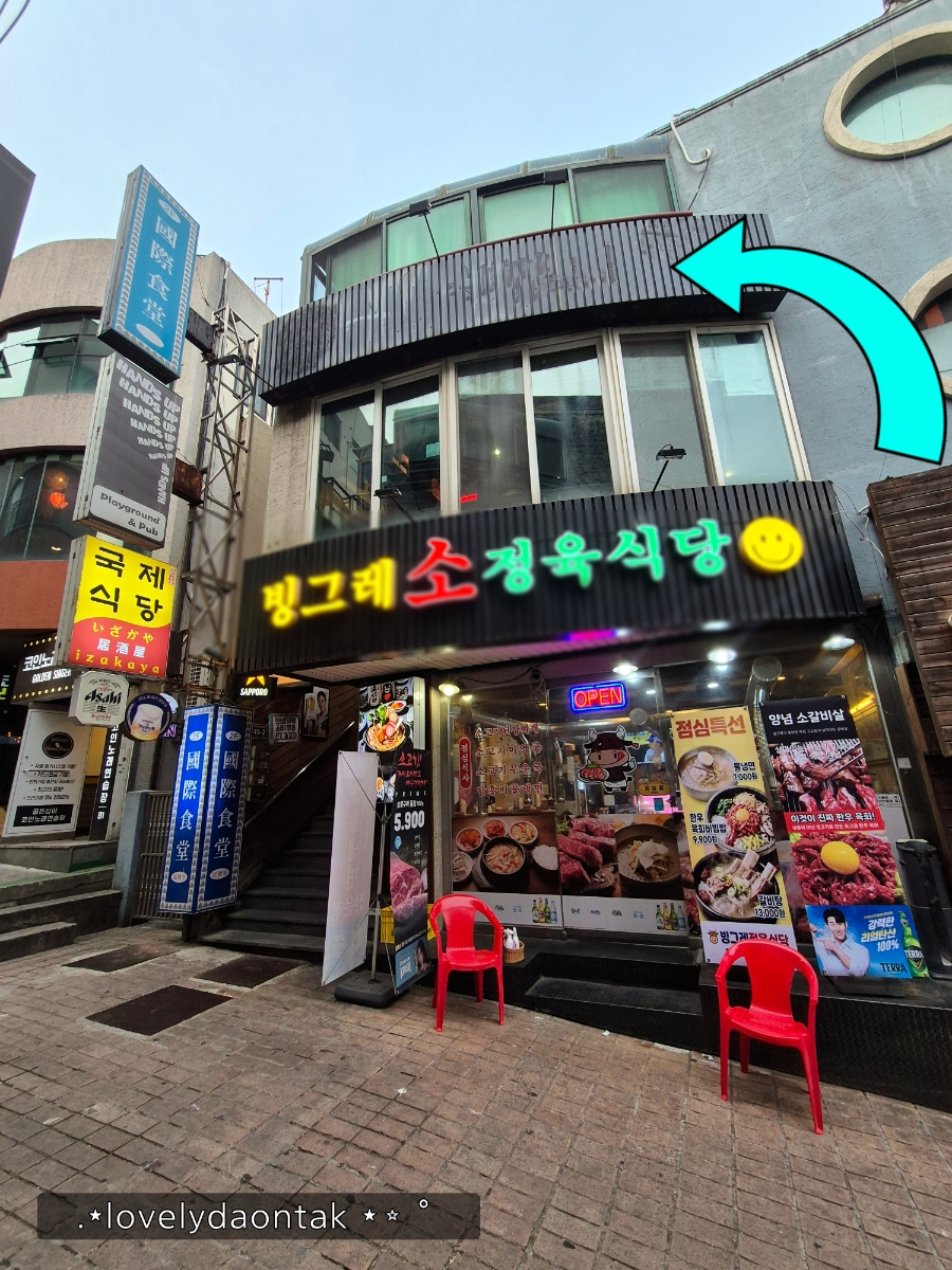 국제식당 사진 3