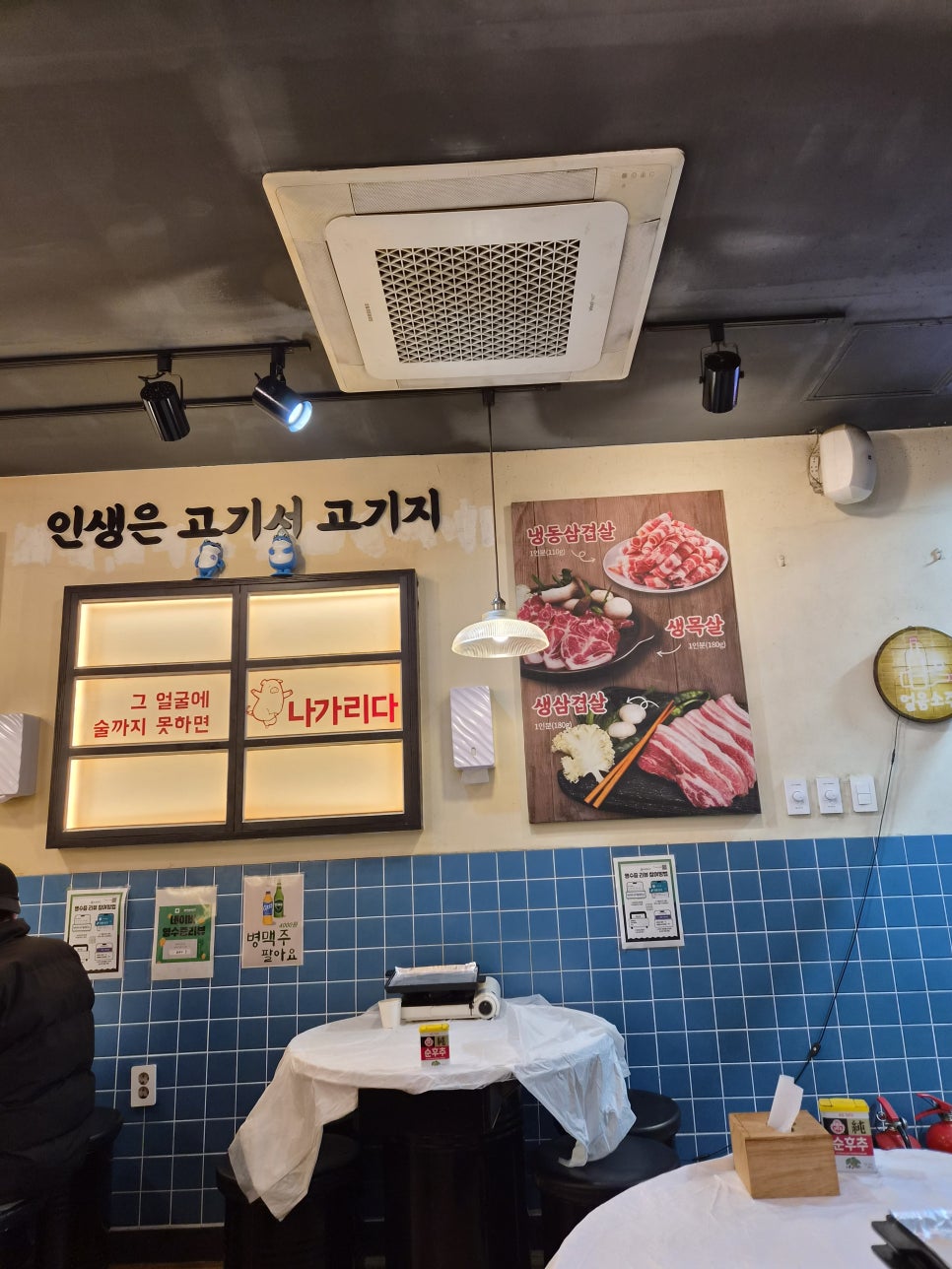 삼돼지 사진 2