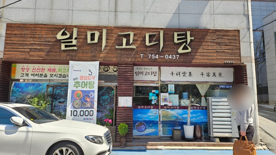 일미고디탕 사진 1