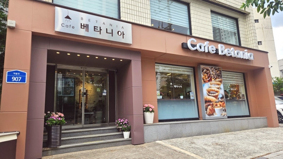 베타니아 사진 1