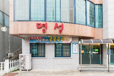 계절의맛 명성 사진 1