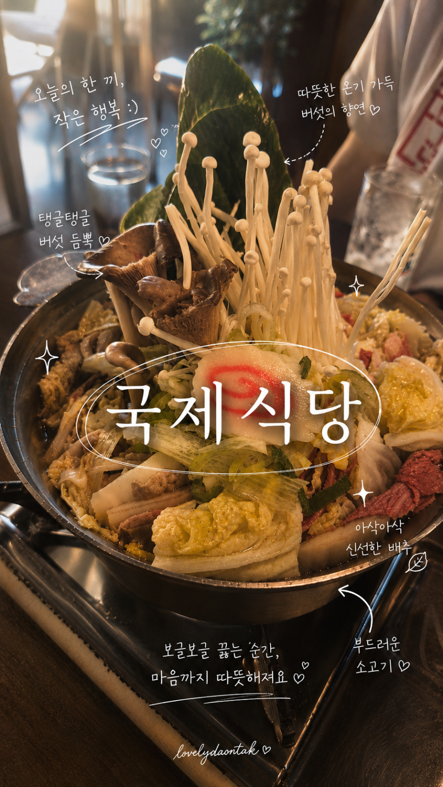 국제식당 사진 1