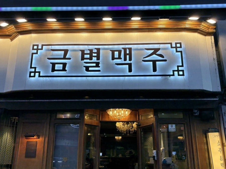 인생은파스타입니다 사진 4