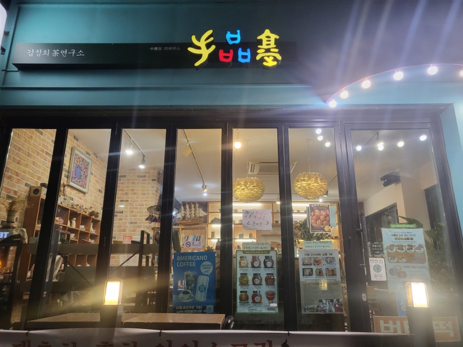 병천유황오리 사진 5