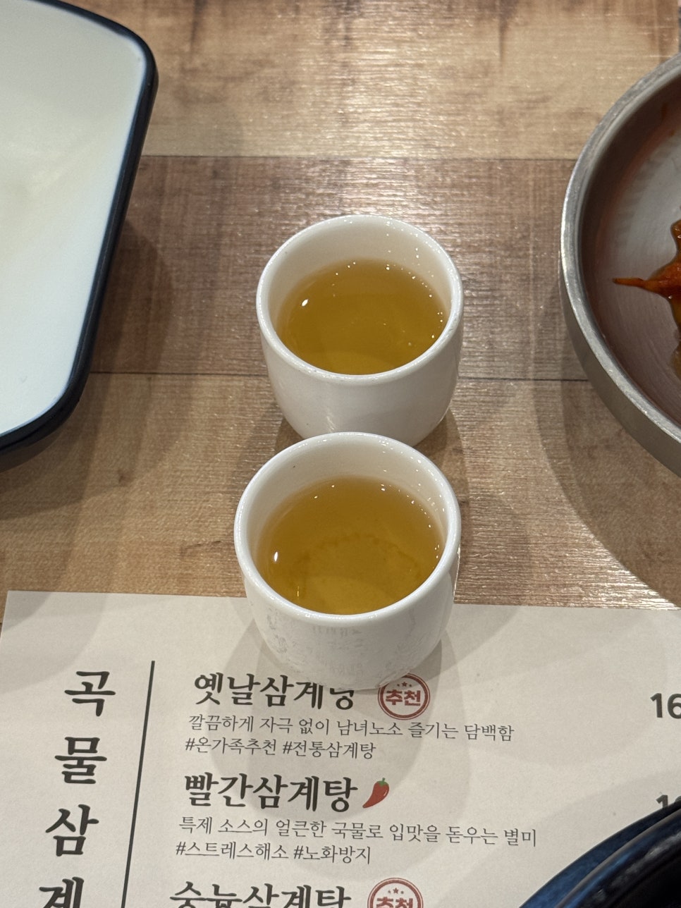 수복삼계탕 광교점 사진 5