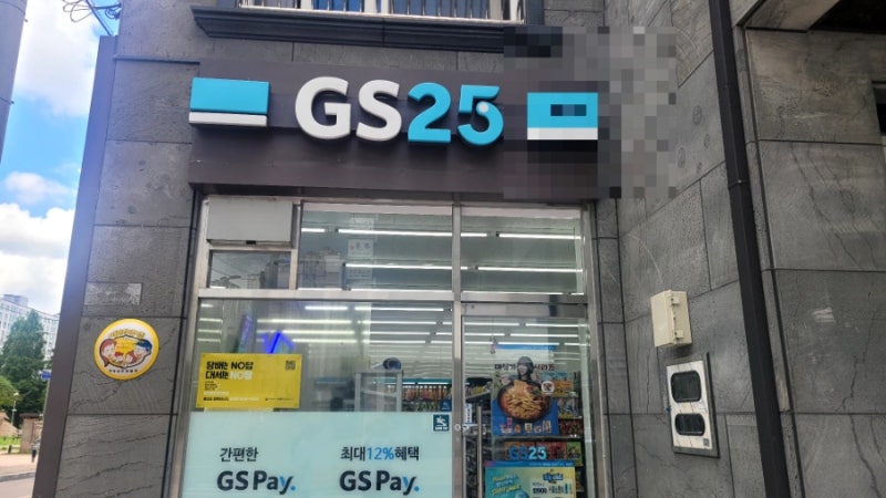 편의점 통신사 할인 카드 요약 GS CU 세븐일레븐 이마트24