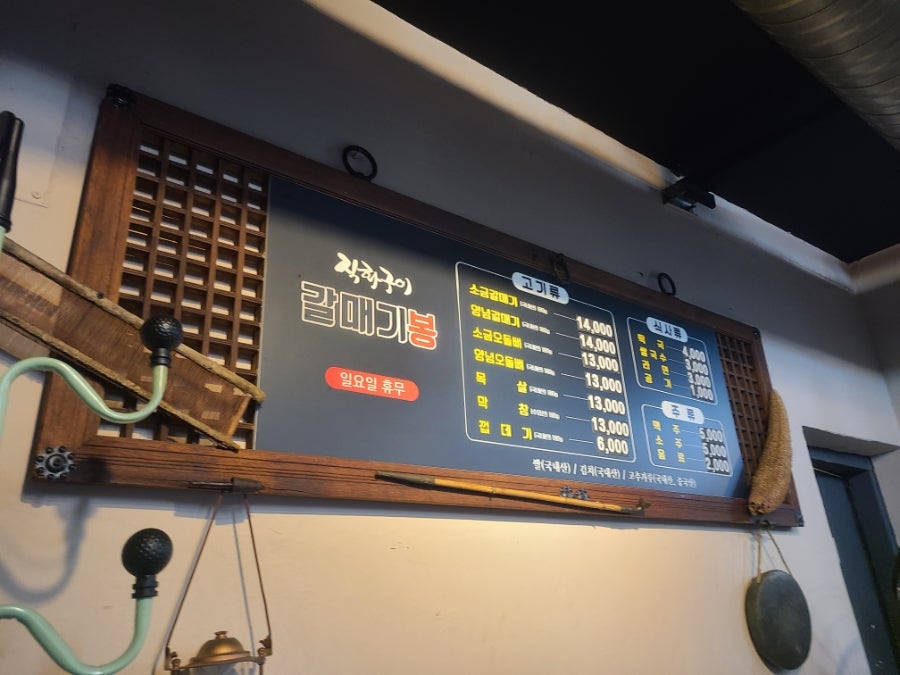 갈매기봉 사진 3