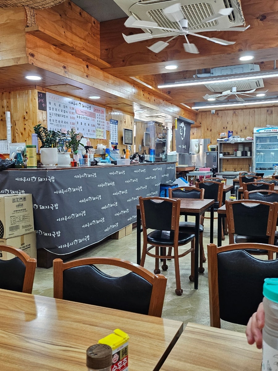 어마무시 돼지국밥 사진 4