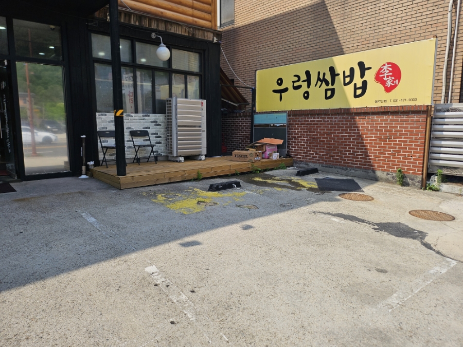 우렁쌈밥이가네 사진 6