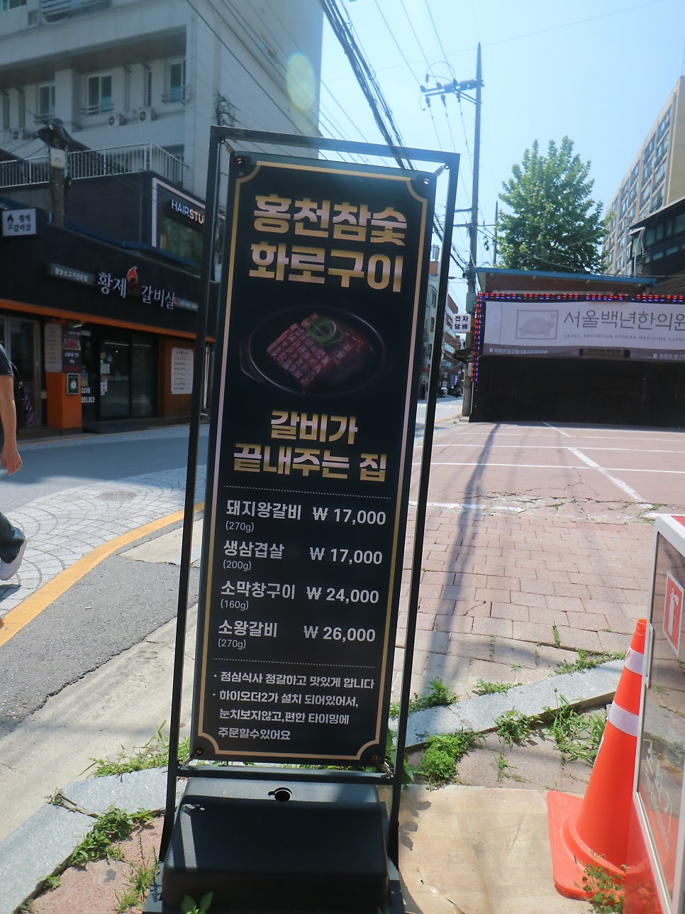 홍천참숯화로구이 사진 3