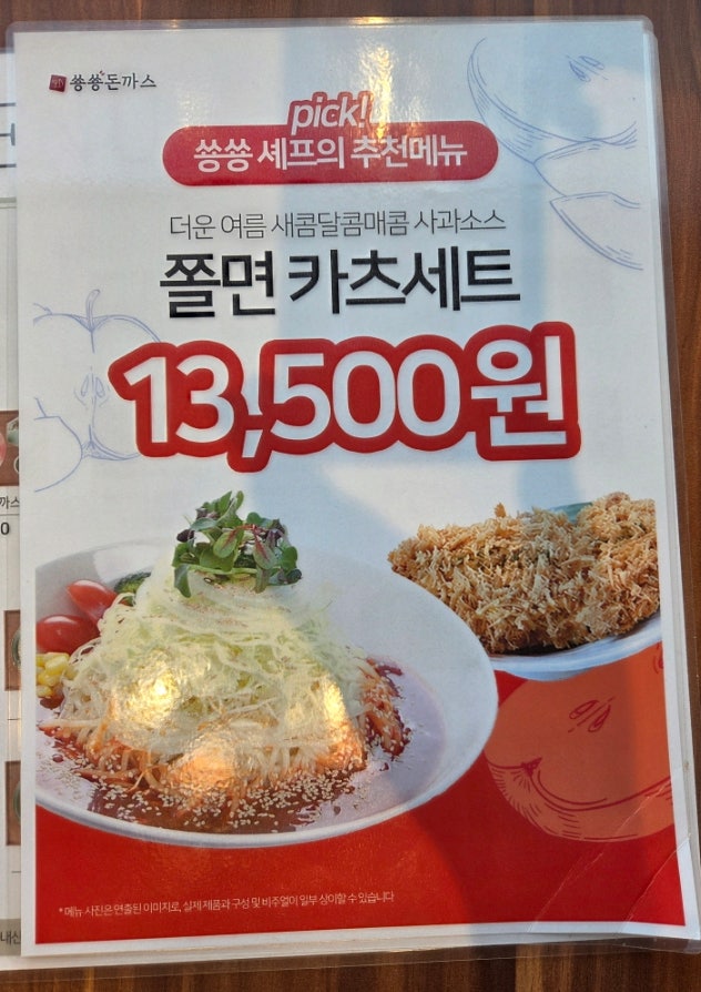 쑝쑝돈까스 부산서대신점 사진 5