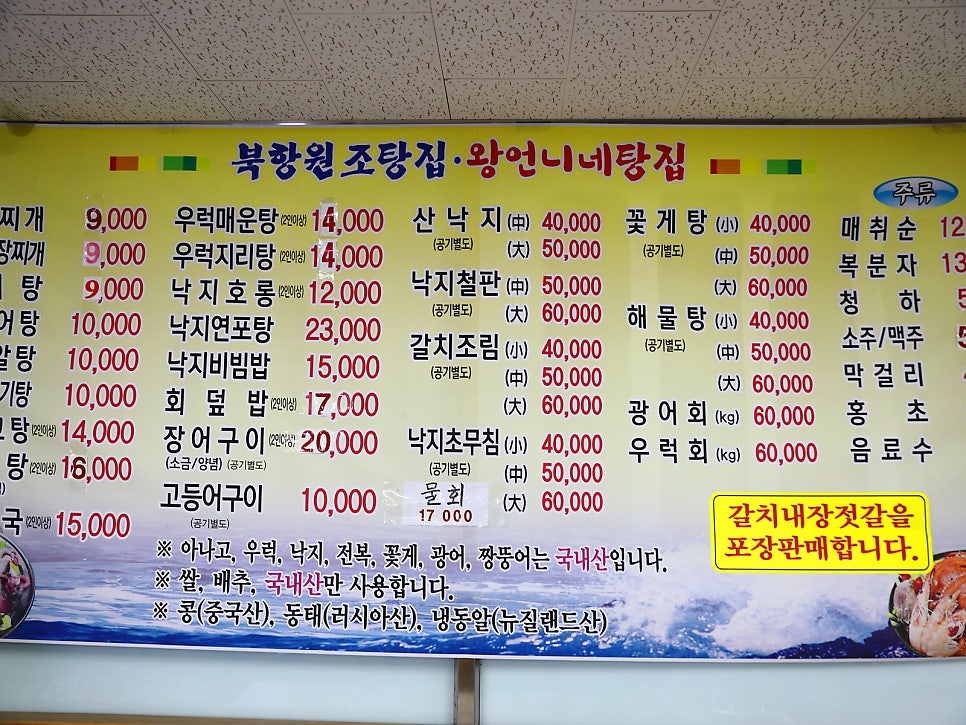왕언니네탕집 사진 5