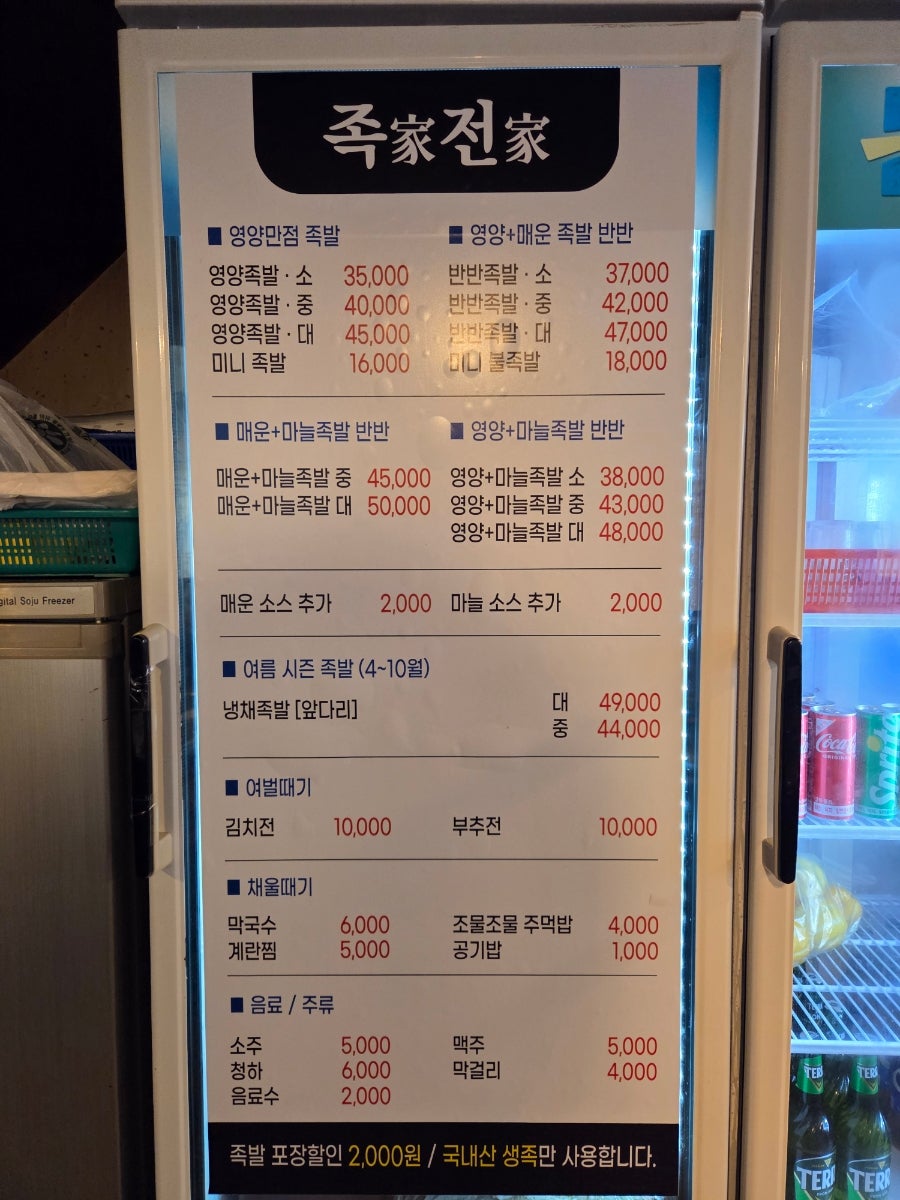 족가전가 사진 6