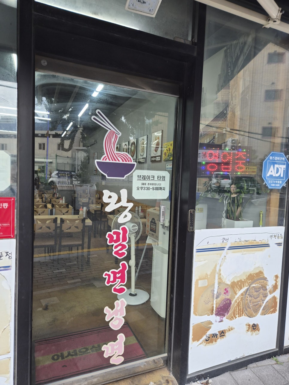 왕밀면냉면 사진 2