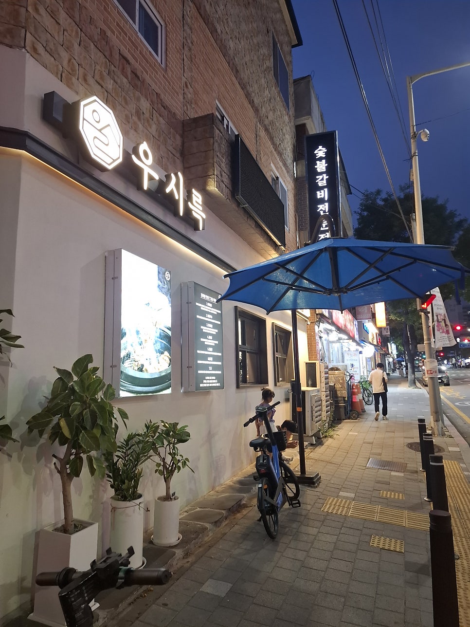 우시륵 수지본점 사진 2
