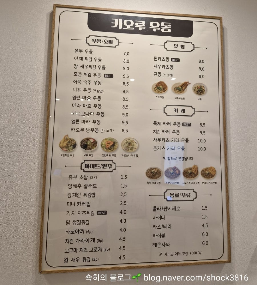 카오루우동 사진 4