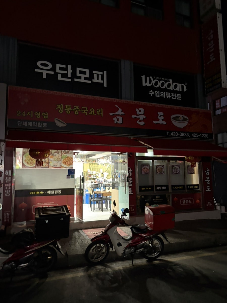 금문도 사진 1