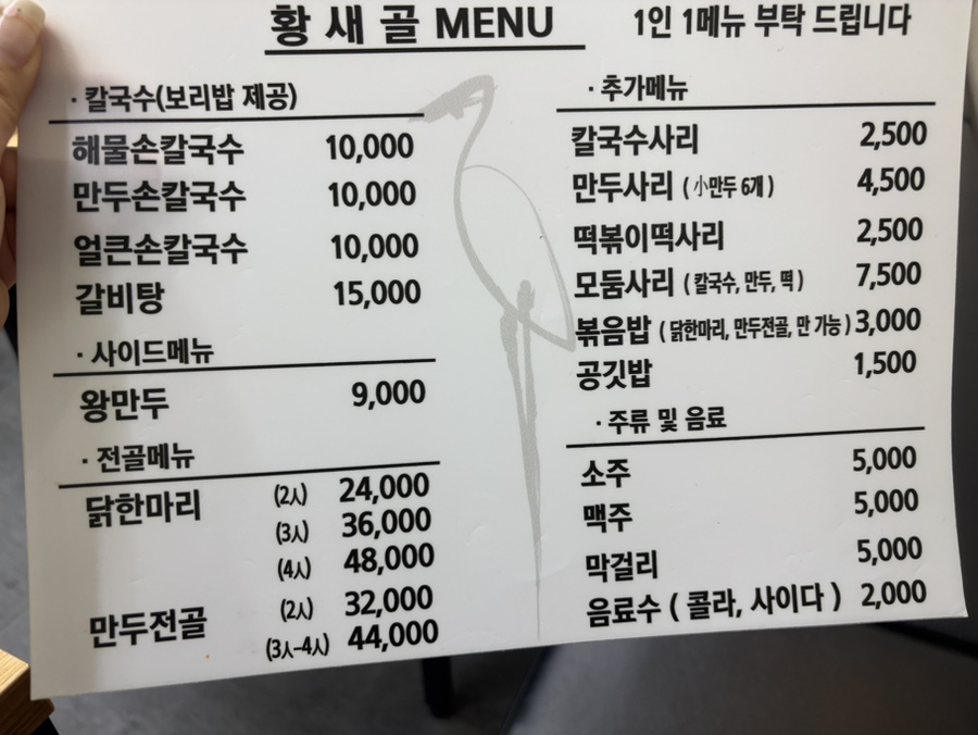 황새골 사진 2