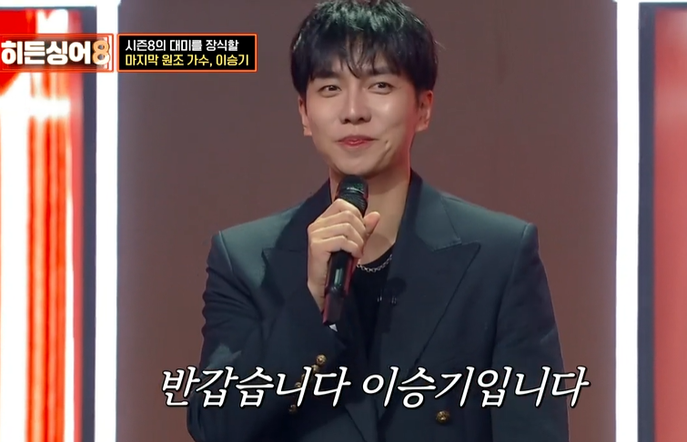 히든싱어8 이승기 싸이 이기겠다더니 히든싱어 역사상 최저 득표? 과연 그는 탈락했을까?