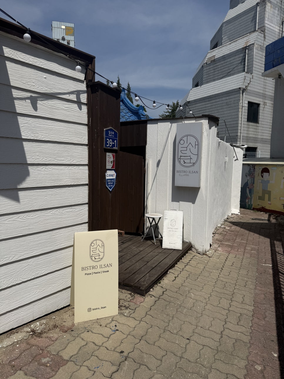 비스트로일산 사진 5