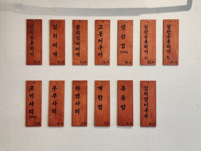 김가네김치두루치기 장항점 사진 5