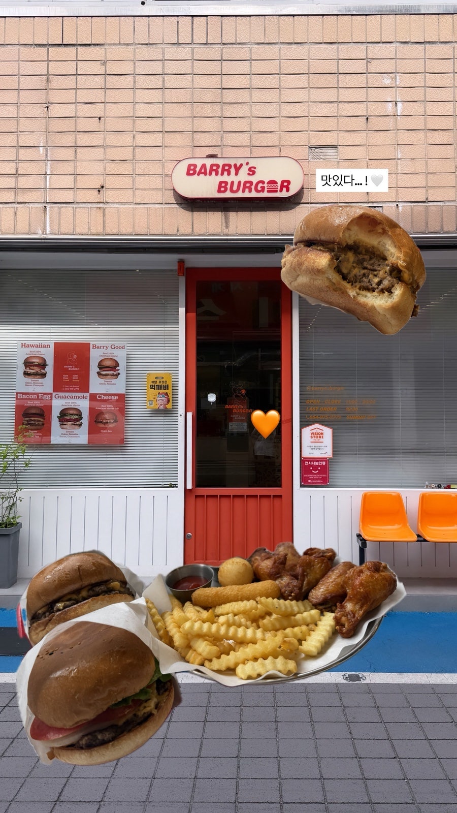 배리스버거 사진 1