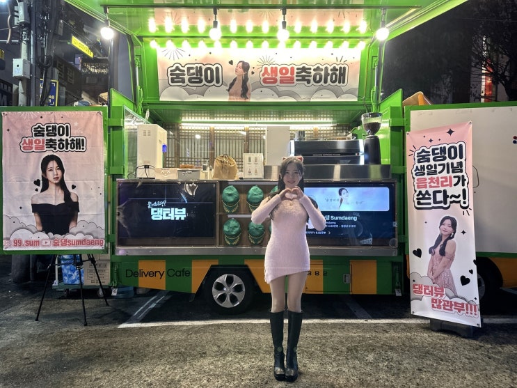  구미푸드트럭 야외행사 커피차 읍천리382