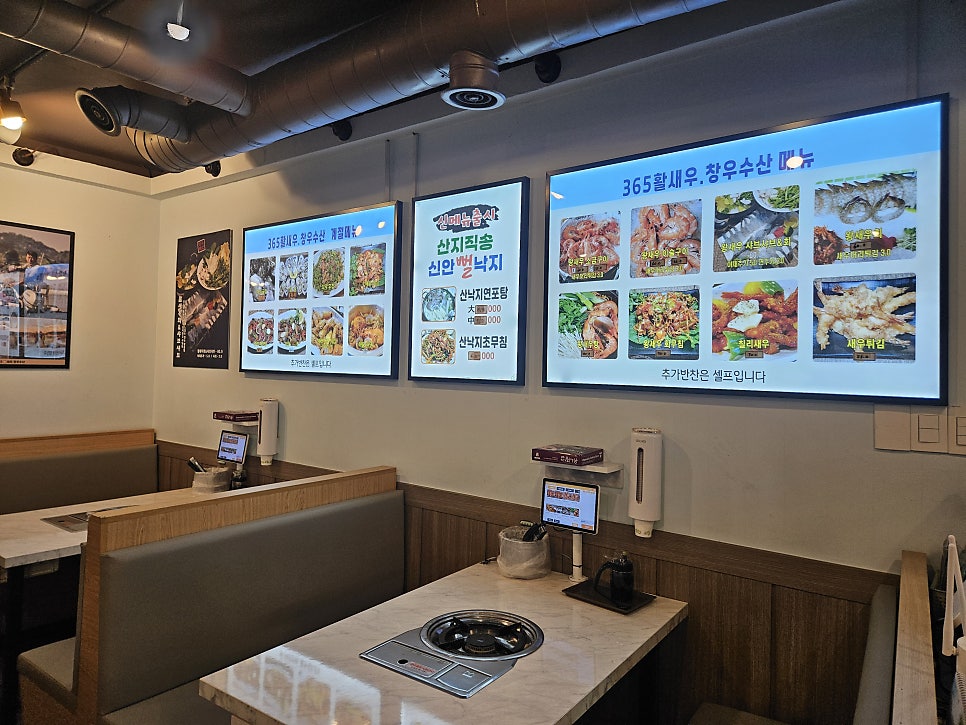 365활새우 창우수산 강남본점 사진 5