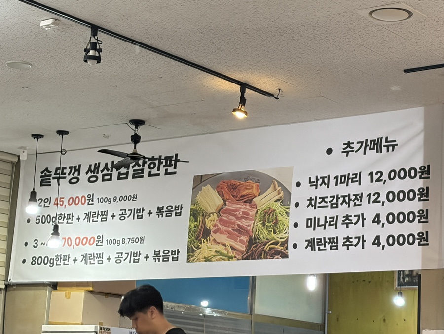 신대박집 사진 5