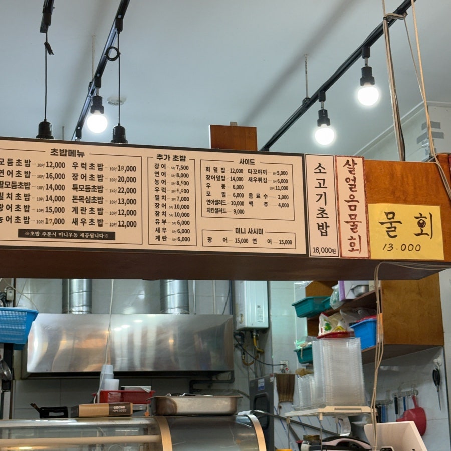정담스시 사진 3