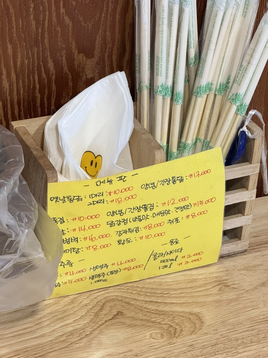 인왕산옛날통닭 사진 4