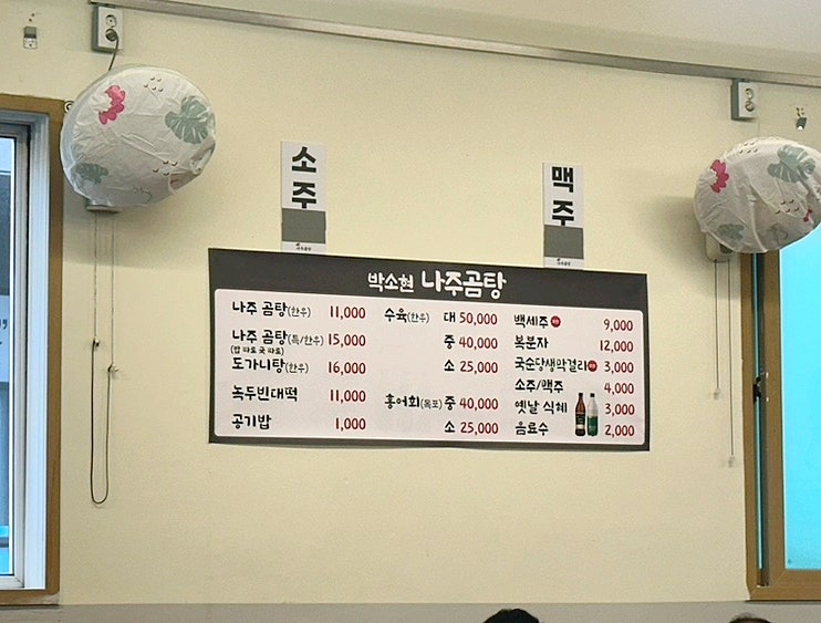 박소현나주곰탕 사진 3