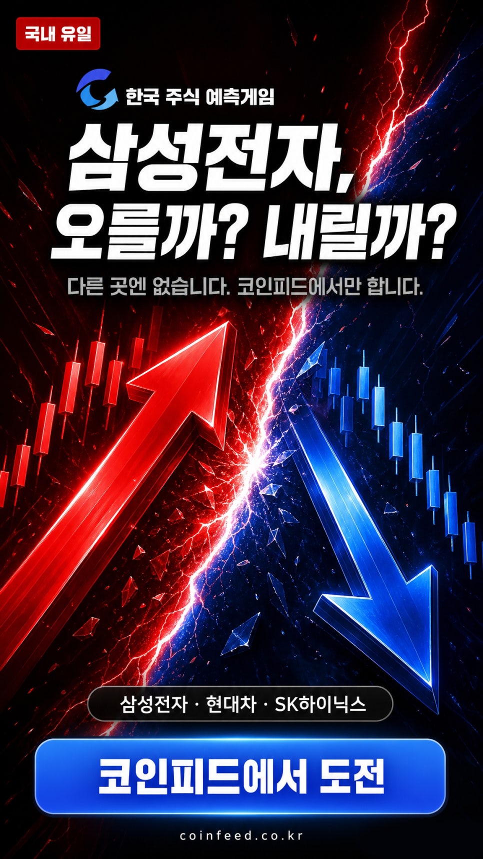 코인피드