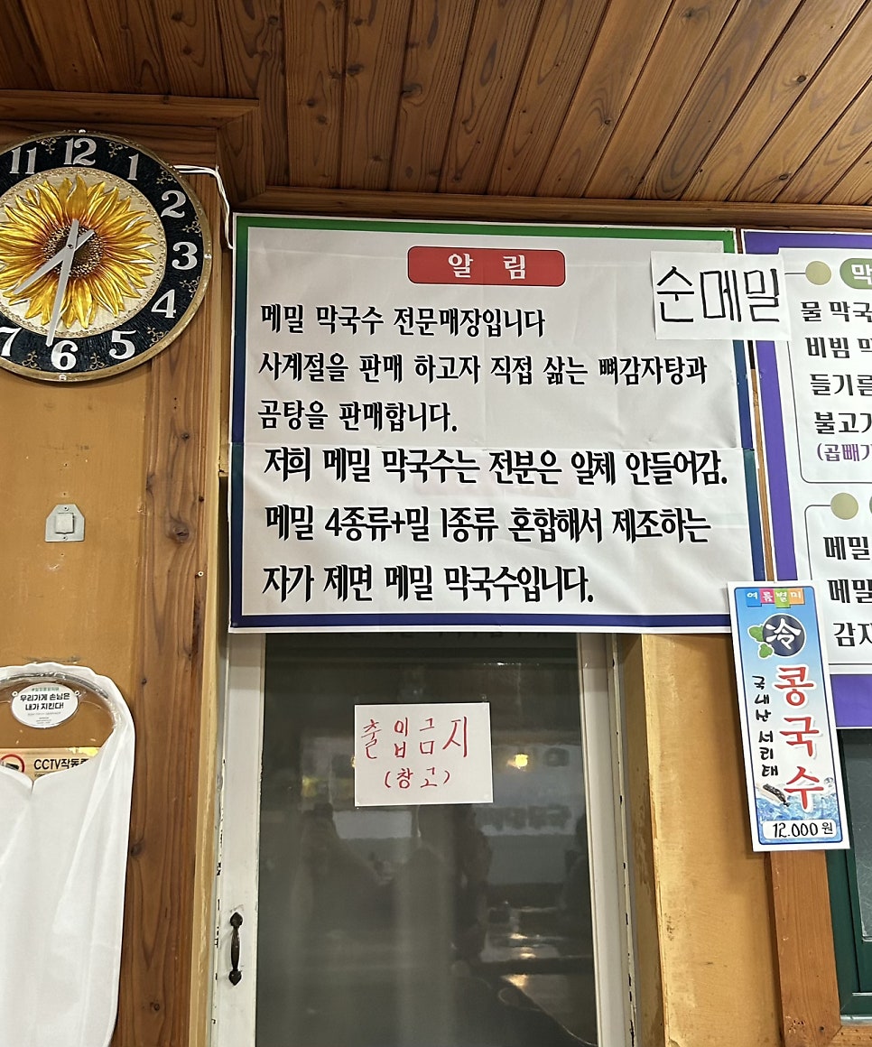 평창댁 사진 6