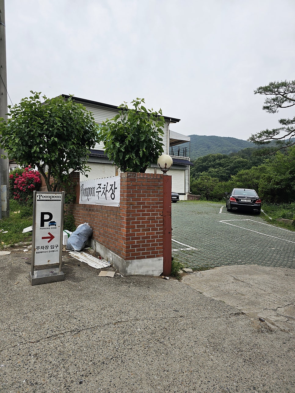 푼푼 사진 2