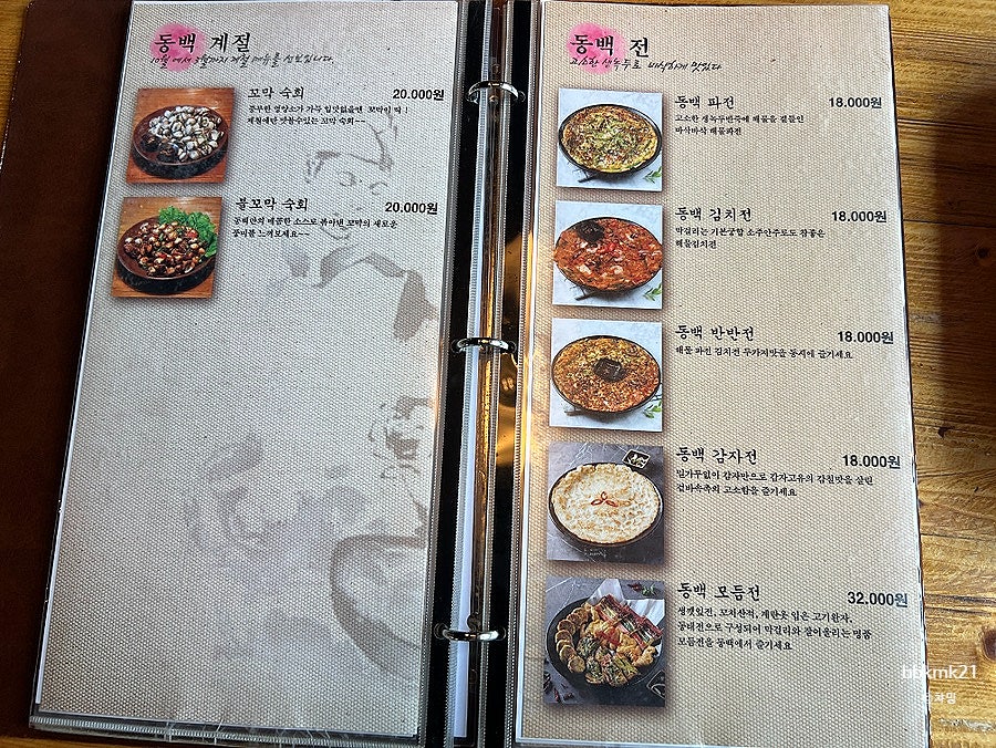 동백연화 소하점 사진 6